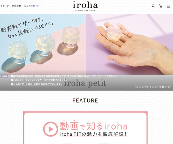 iroha